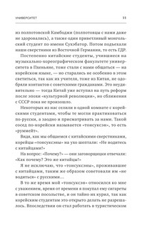 Северная Корея: прошлое и настоящее закрытого государства 11