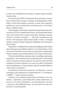 Северная Корея: прошлое и настоящее закрытого государства 13