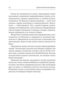 Северная Корея: прошлое и настоящее закрытого государства 14