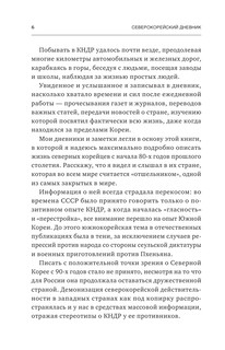 Северная Корея: прошлое и настоящее закрытого государства 6