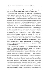 Все правила итальянского языка в схемах и таблицах 6