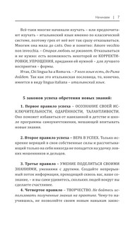 Все правила итальянского языка в схемах и таблицах 9