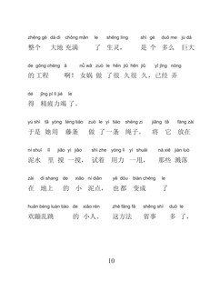 Лучшие китайские сказки и истории о любви с произношением 12