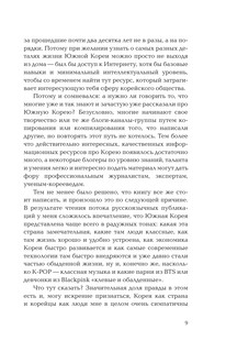 Южная Корея: Цена экономического чуда 9