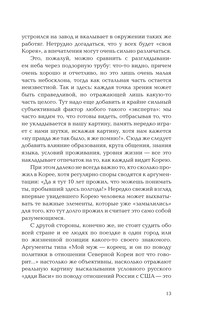 Южная Корея: Цена экономического чуда 13