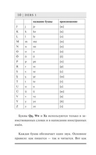 Турецкий для новичков 8