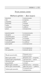 Турецкий для новичков 11