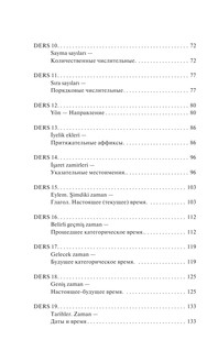 Турецкий для новичков 5