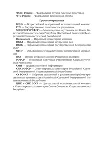 Правоохранительные органы Российской Федерации. 7-е издание 10