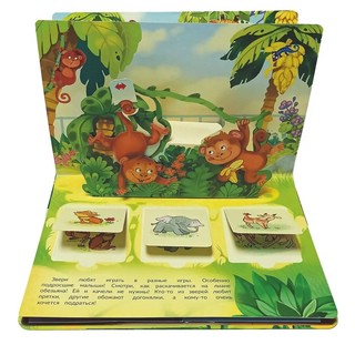 В зоопарке. Книжка-панорамка с окошками 2