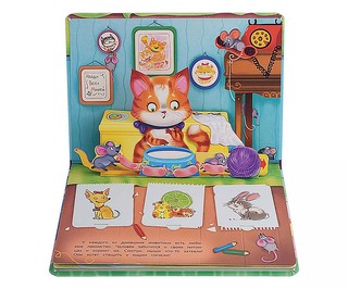 Что сегодня на обед? Интерактивная панорамка с окошками 2