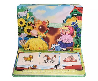 Что сегодня на обед? Интерактивная панорамка с окошками 4