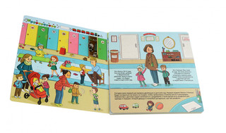 Я иду в детский сад 7