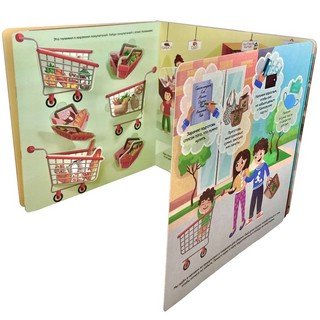 Я иду в магазин 3