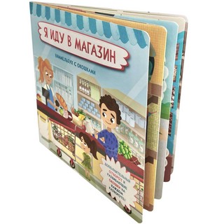 Я иду в магазин 6