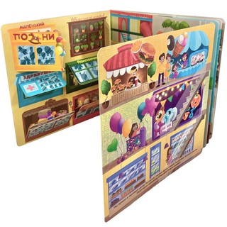 Я иду в магазин 4