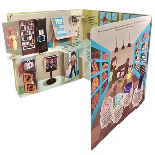 Я иду в магазин 5