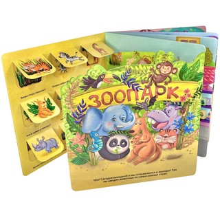 Я иду на прогулку 5