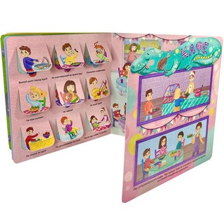 Я иду на прогулку 6