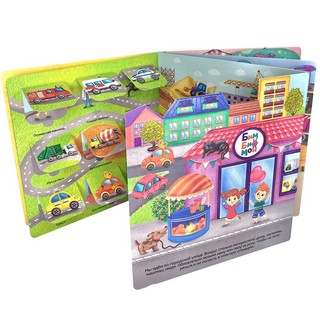 Я иду на прогулку 2