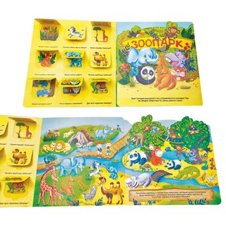 Я иду на прогулку 3