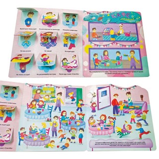 Я иду на прогулку 8