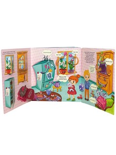 Я не боюсь 2