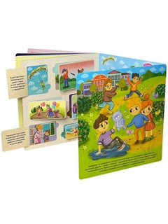 Я не боюсь 5