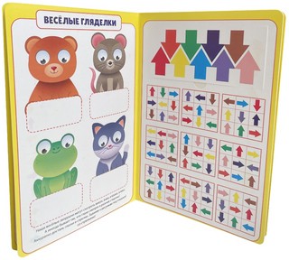 Книжка-тренажёр Развиваем внимание 3