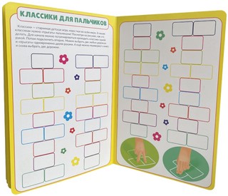 Книжка-тренажёр Развиваем внимание 4