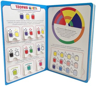 Книжка-тренажёр Цвета 3