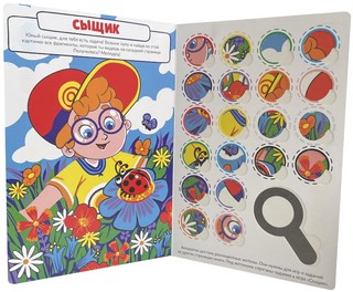 Книжка-тренажёр Цвета 4