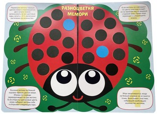 Книжка-тренажёр Цвета 5