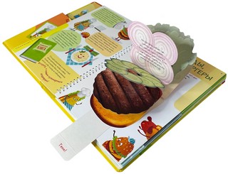 Кукбук. Интерактивная кулинария для детей и взрослых 12