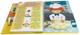 Кукбук. Интерактивная кулинария для детей и взрослых 15