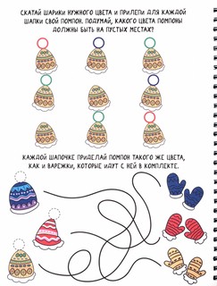 Многоразовая тетрадь Играем с пластилином. 4-5 лет 2