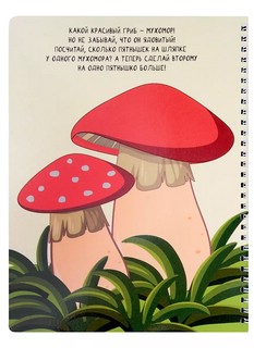 Многоразовая тетрадь Играем с пластилином. 4-5 лет 3