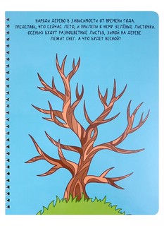 Многоразовая тетрадь Играем с пластилином. 4-5 лет 4