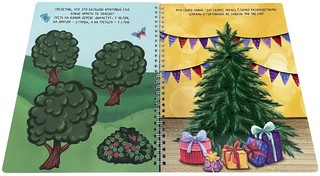 Многоразовая тетрадь Играем с пластилином. 4-5 лет 5