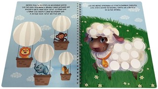 Многоразовая тетрадь Играем с пластилином. 4-5 лет 8