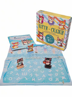 Набор 'Корги-сказки' 3