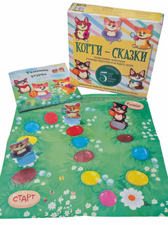 Набор 'Корги-сказки' 4