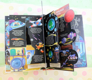 Секреты космоса 6