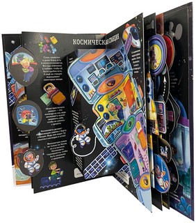 Секреты космоса 3