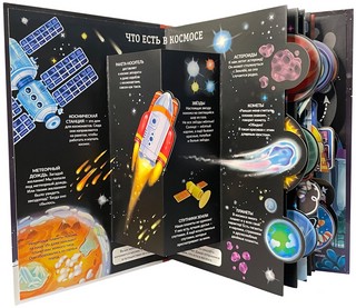 Секреты космоса 2