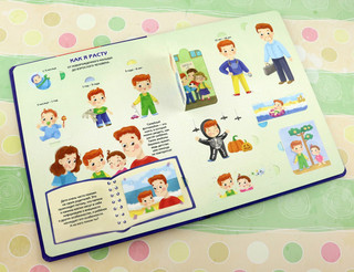 Как я расту. Энциклопедия с окошками 2