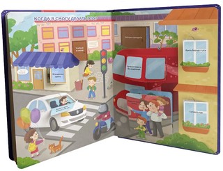 Как я расту. Энциклопедия с окошками 6