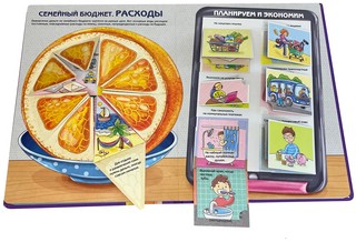 Откуда берутся деньги? Энциклопедия с окошками 3