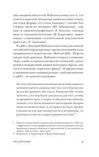 Король, дама, валет 9