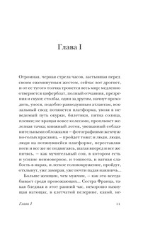 Король, дама, валет 11